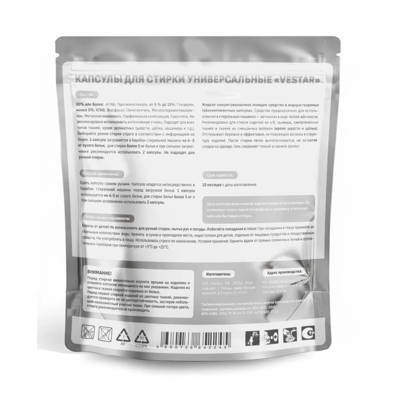 Капсулы для стирки "Универсальные", VESTAR, 21 шт.