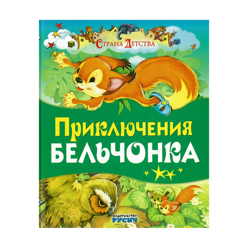 Серия книг "Страна детства", Харвест