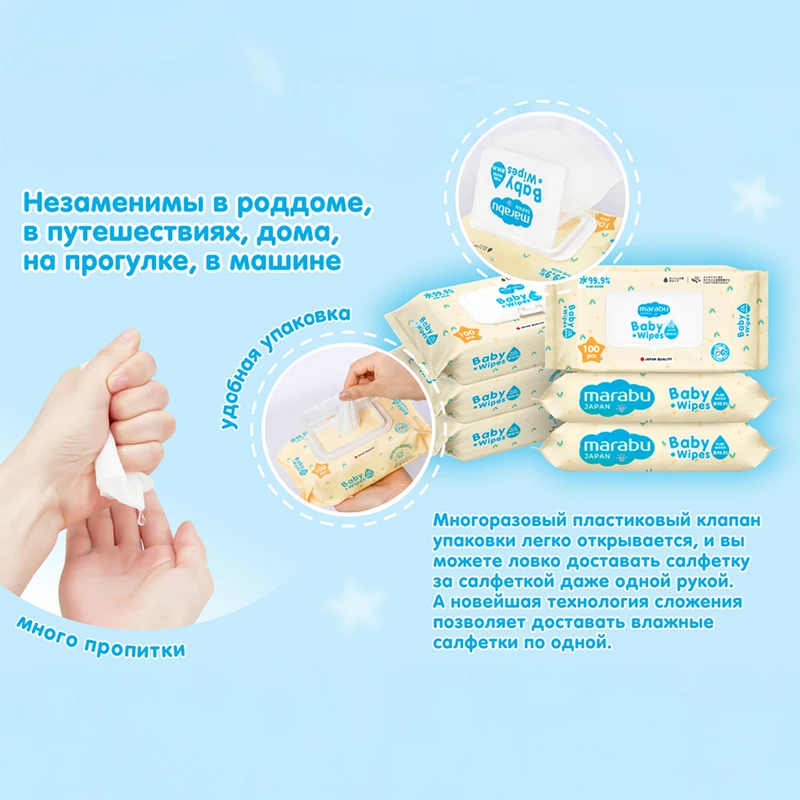 Детские влажные салфетки, MARABU, 100 шт.