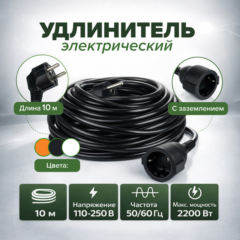 Удлинитель электрический, FLARX, 1 розетка, 10 м, в ассортименте
