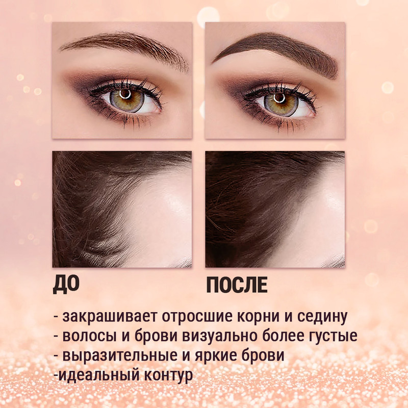 Пудра для бровей и волос, YOKITOKI, 25 г