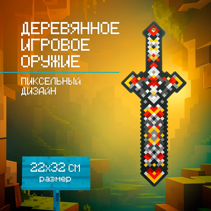 Игрушка "Деревянное игровое оружие", в ассортименте