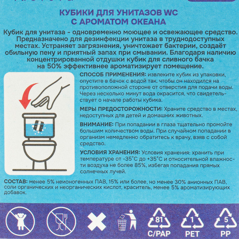 Кубик с гелевой вставкой для унитаза, Команда Чистоты, 2х40 г, в ассортименте