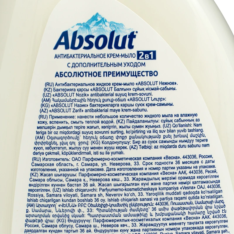 Антибактериальное жидкое крем-мыло, Absolut, 500 г, в ассортименте