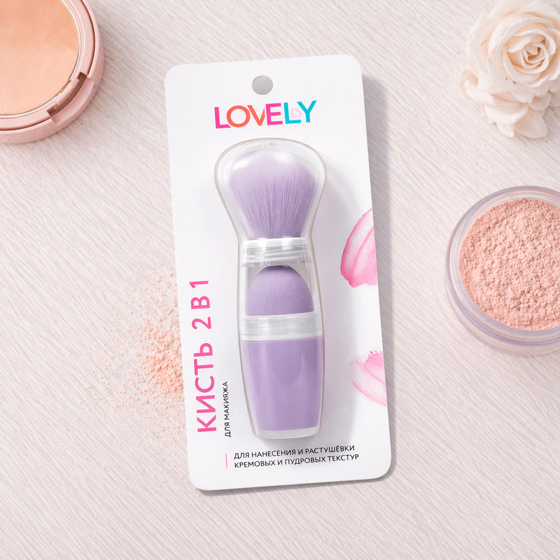 Кисть для макияжа "2 в 1", Lovely, в ассортименте