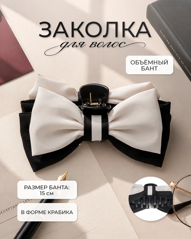 Заколка для волос, INSTYLE, в ассортименте