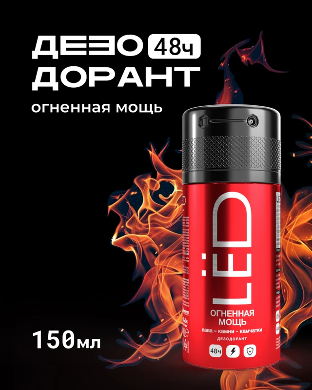 Дезодорант-спрей мужской, LЁD, 150 мл, в ассортименте
