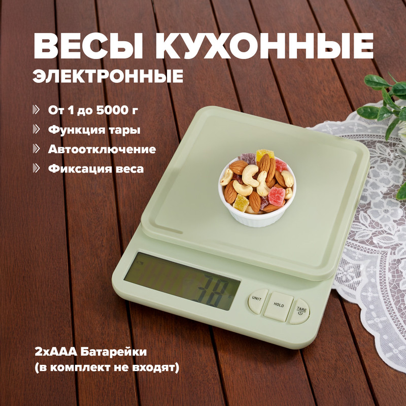 Весы электронные кухонные, O'Kitchen, в ассортименте