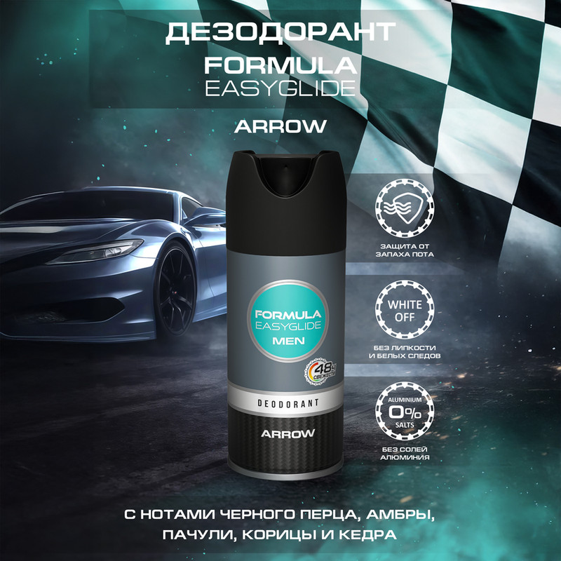 Дезодорант мужской "FORMULA EASYGLIDE", 150 мл, в ассортименте
