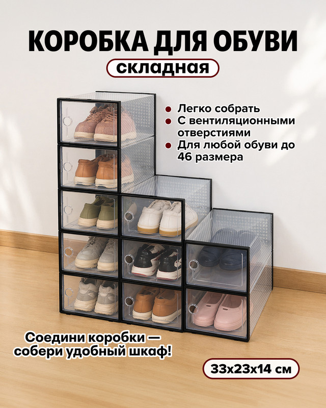 Коробка для обуви складная, Home Time, 33х23х14 см, в ассортименте