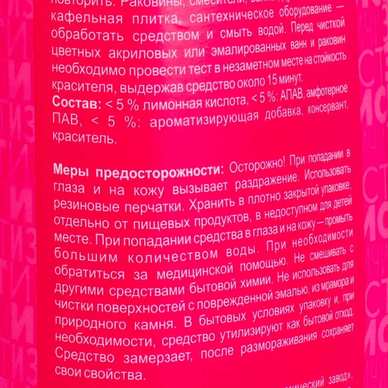 Чистящее средство "WC гель", Изичист, 700 г