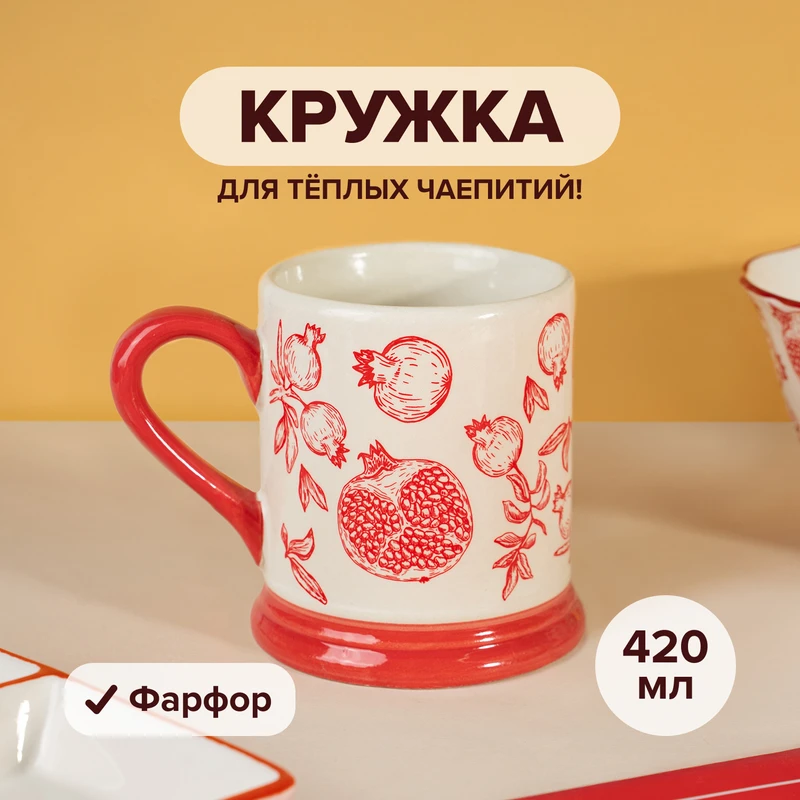 Кружка, O'Kitchen, 420 мл, в ассортименте