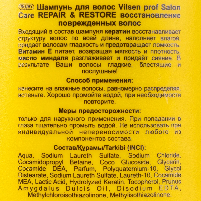 Шампунь, Vilsen prof Salon Care, 500 мл, в ассортименте