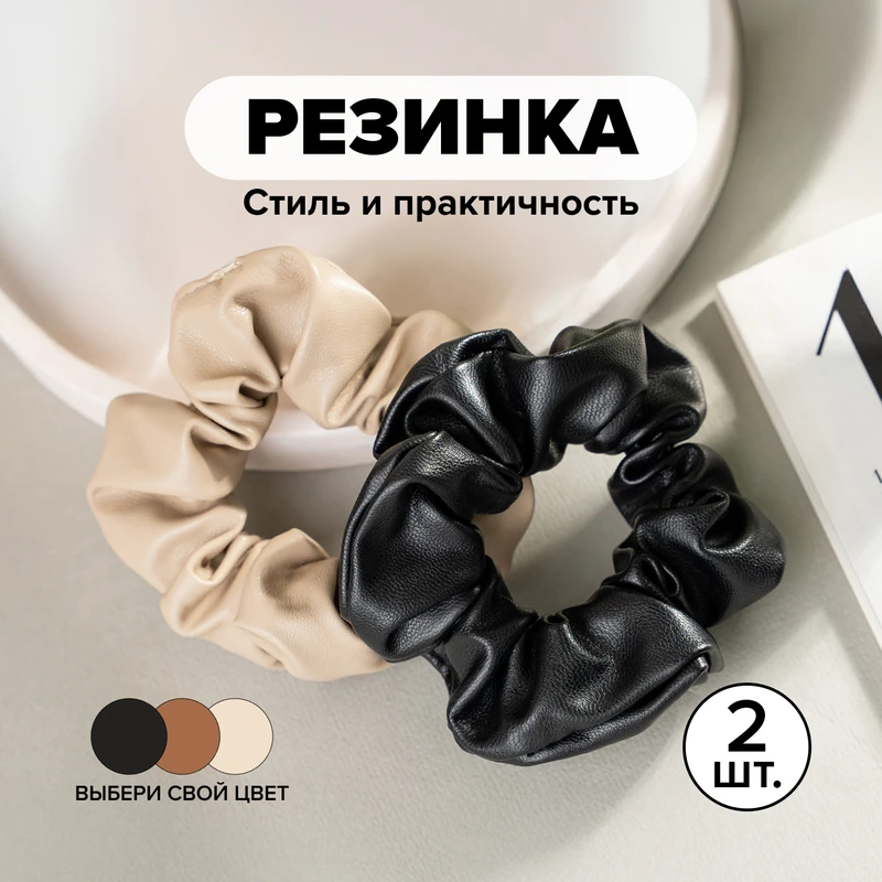 Резинка для волос, INSTYLE, 2 шт., в ассортименте