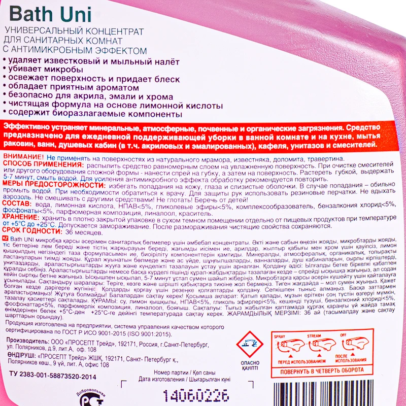 Средство для мытья душевых кабин и акриловых ванн "Bath UNI", ProSept, 500 мл