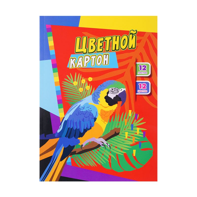 Картон цветной, А4, 12 листов, 12 цветов, в ассортименте