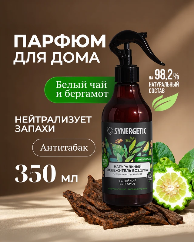 Освежитель воздуха, SYNERGETIC, 350 мл, в ассортименте