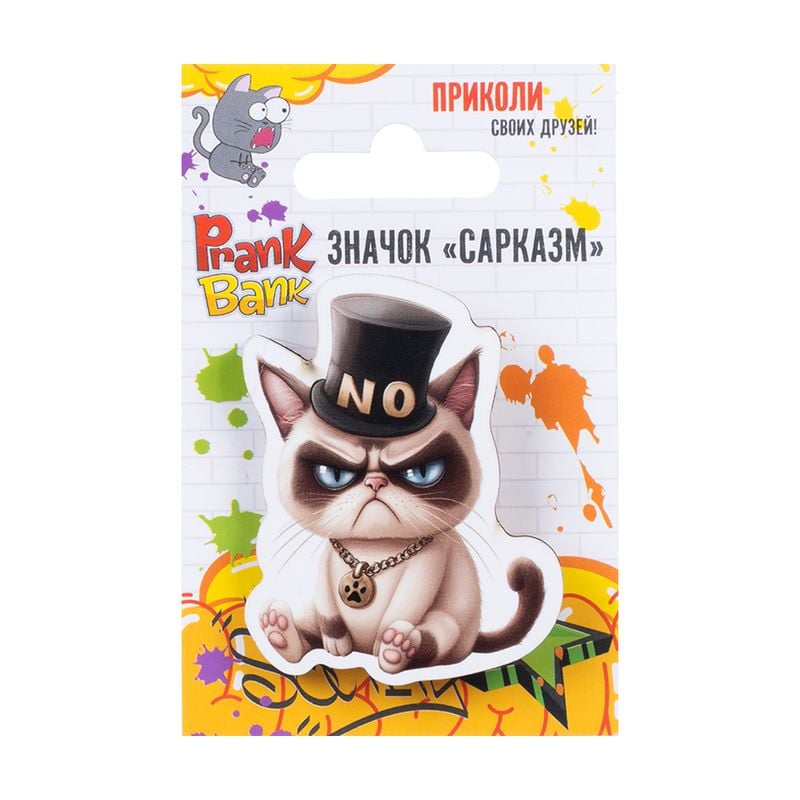 Значок "Сарказм", Prank Bank, в ассортименте