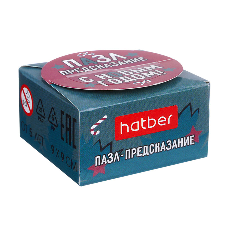 Пазл-предсказание "С Новым годом!", в ассортименте