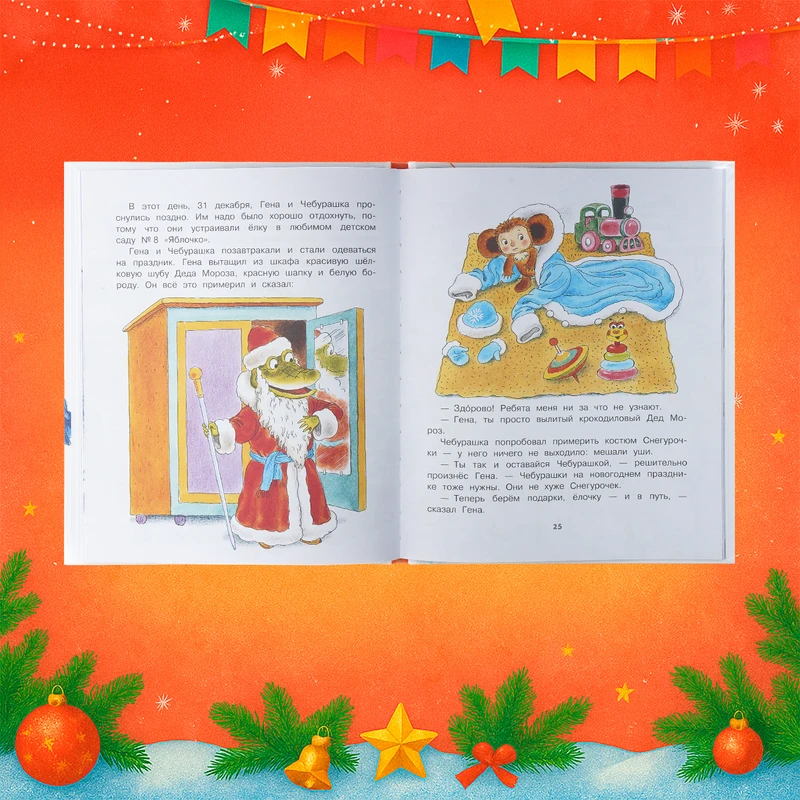 Серия книг "Новогодние сказки"