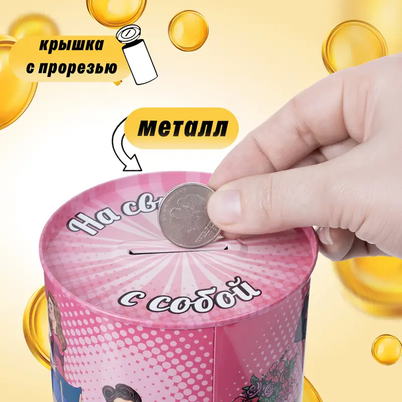 Копилка "Банка для баблишка", Prank Bank, в ассортименте