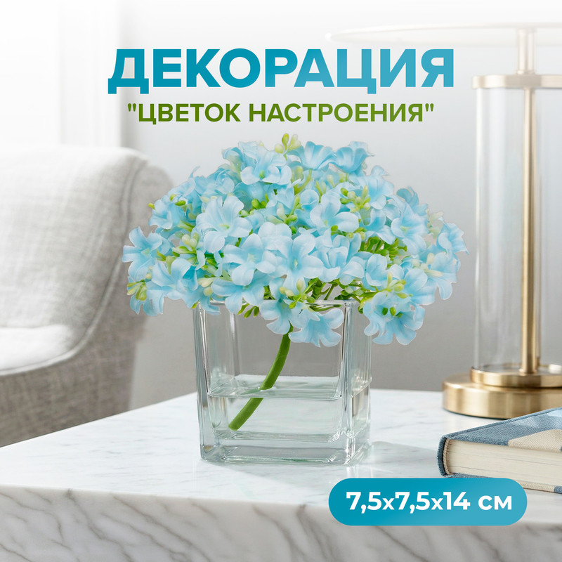 Декорация "Цветок настроения", в ассортименте