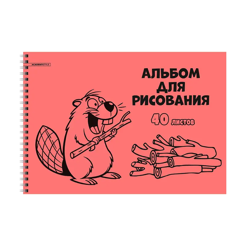 Альбом, 40 листов, в ассортименте