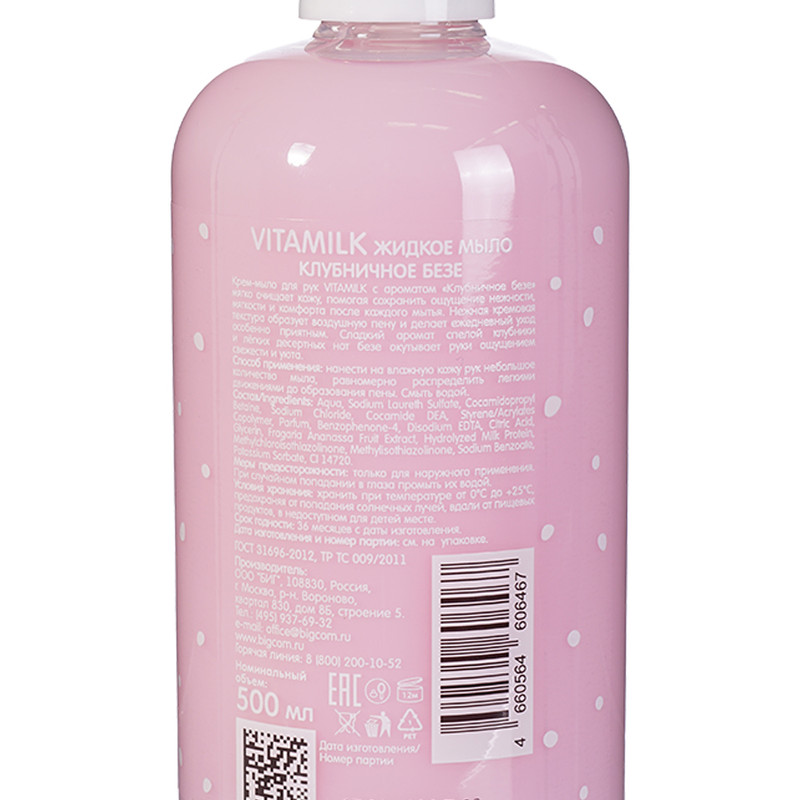 Крем-мыло для рук "Мой десерт", Vita Milk, 500 мл, в ассортименте