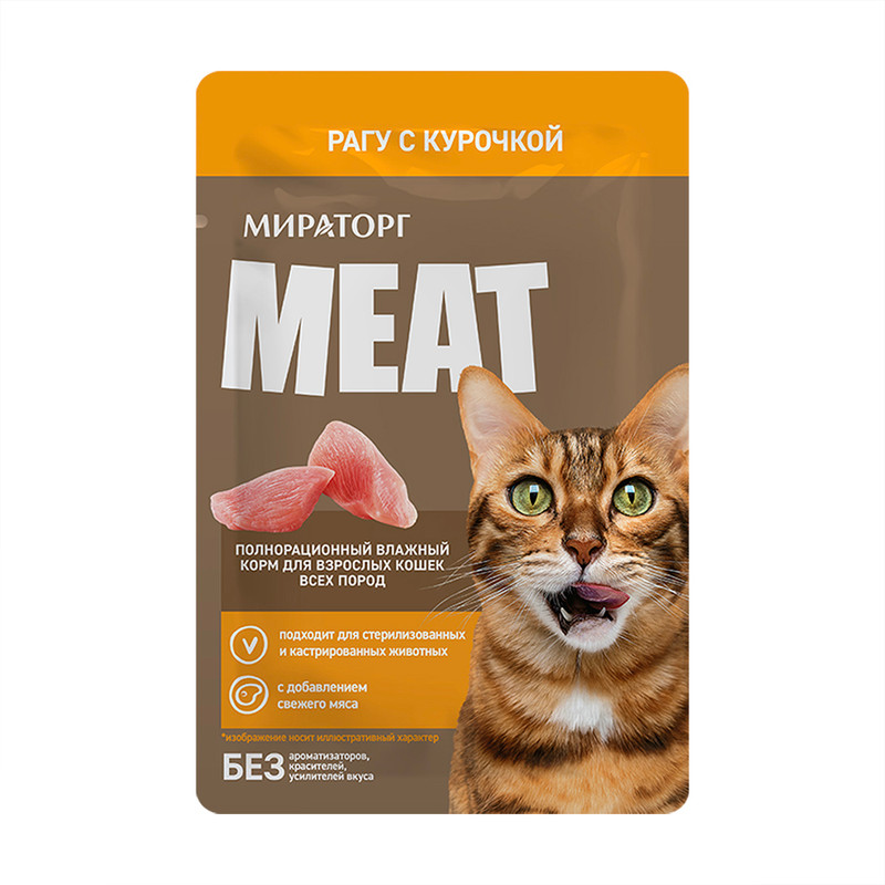 Влажный корм для кошек "Рагу с курочкой", MEAT, 75 г