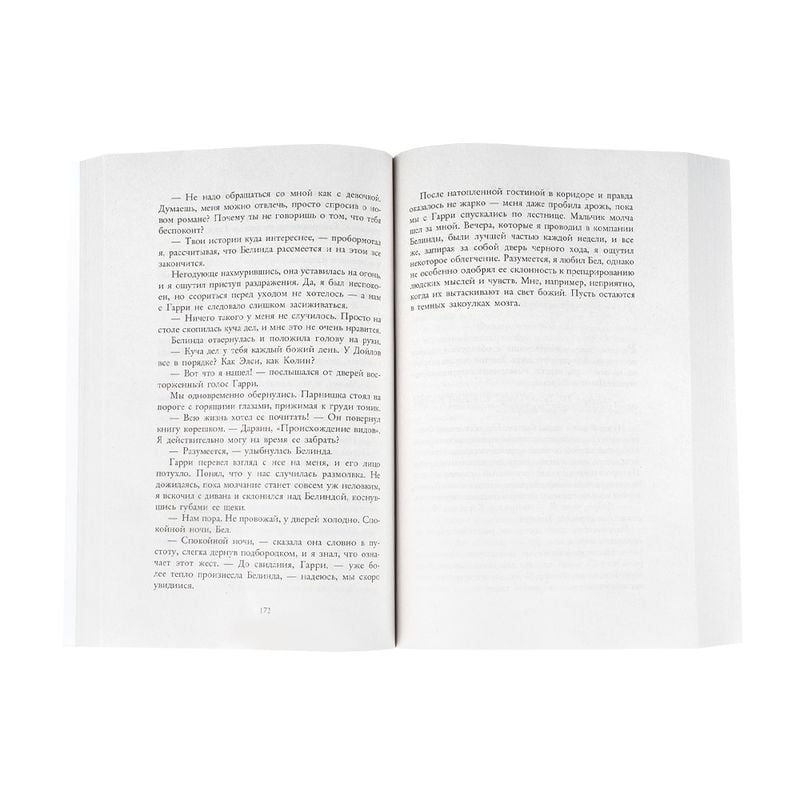 Серия художественных книг