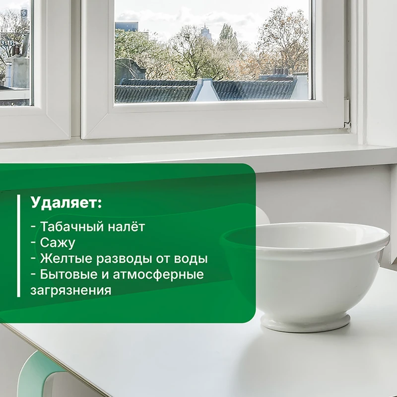 Средство чистящее "Universal Plastic", PROSEPT, 500 мл