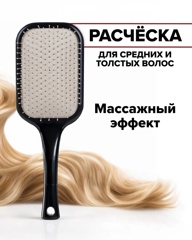 Расчёска для волос, Lovely, в ассортименте