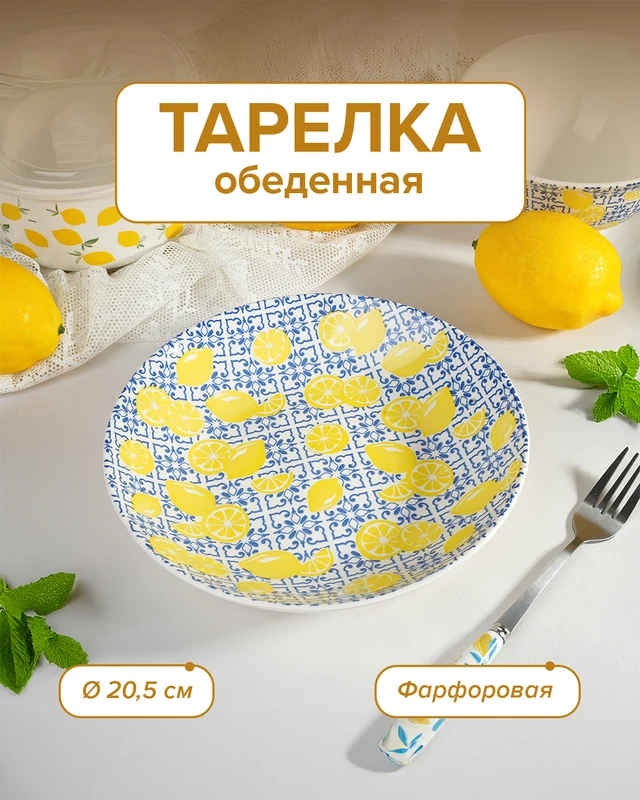 Тарелка обеденная, O’Kitchen, 20,5 см, в ассортименте