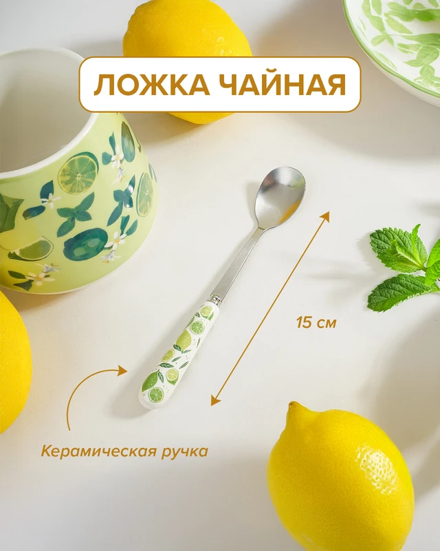 Ложка чайная, O’Kitchen, 15 см, в ассортименте