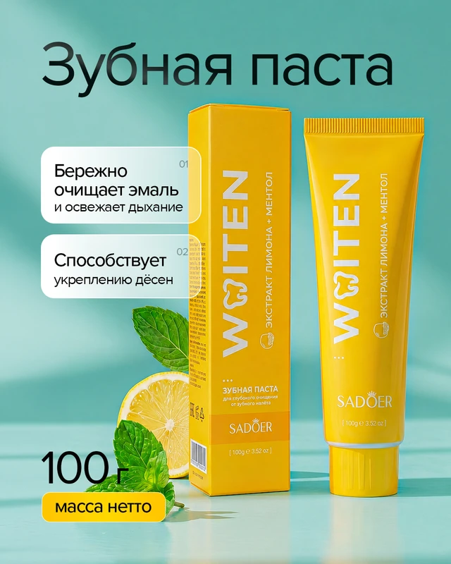 Зубная паста, SADOER, 100 г, в ассортименте