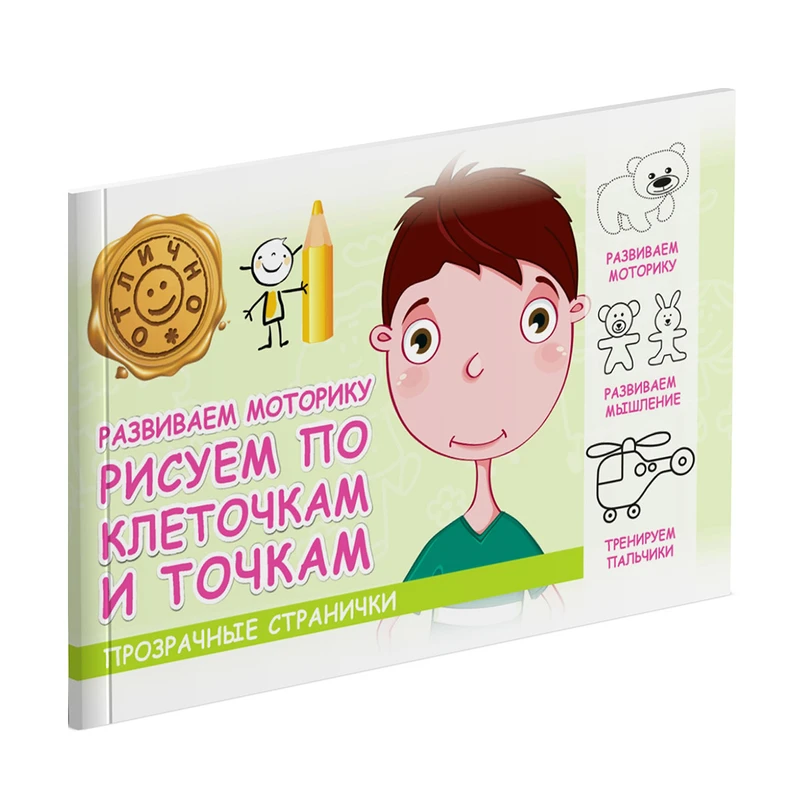 Серия книг "Умные детки", Харвест, в ассортименте