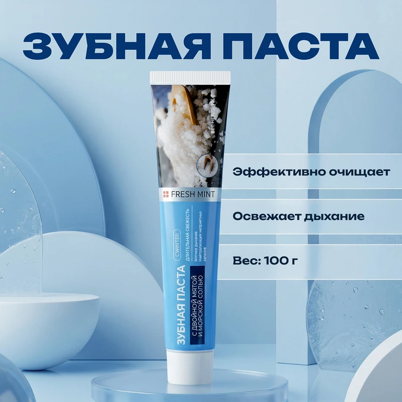 Зубная паста, CWINTER, 100 г, в ассортименте