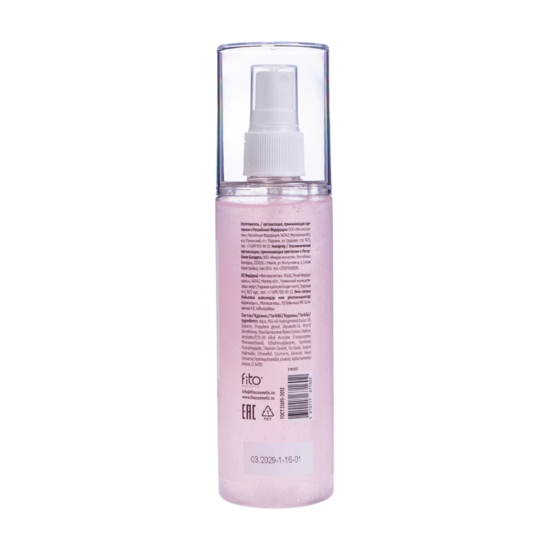 Парфюмированный мист "Beauty Visage", 150 мл, в ассортименте