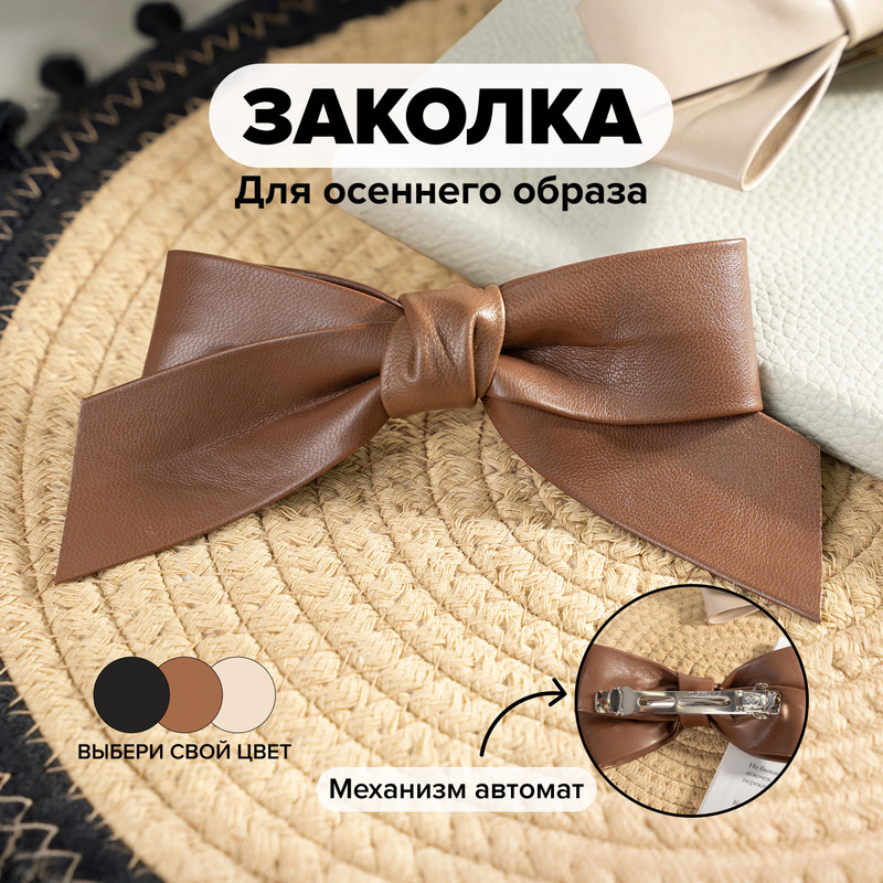 Заколка для волос, INSTYLE, в ассортименте