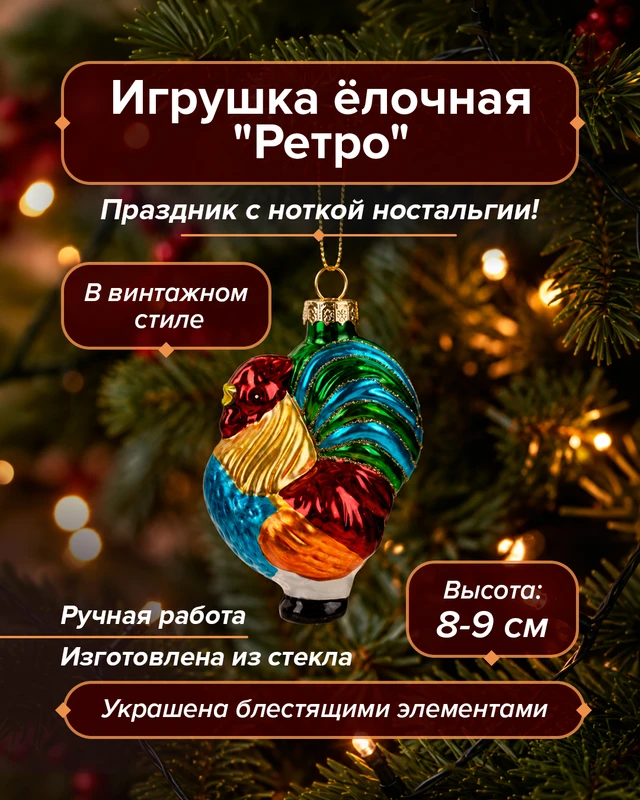 Игрушка ёлочная "Ретро", Снежное кружево, в ассортименте