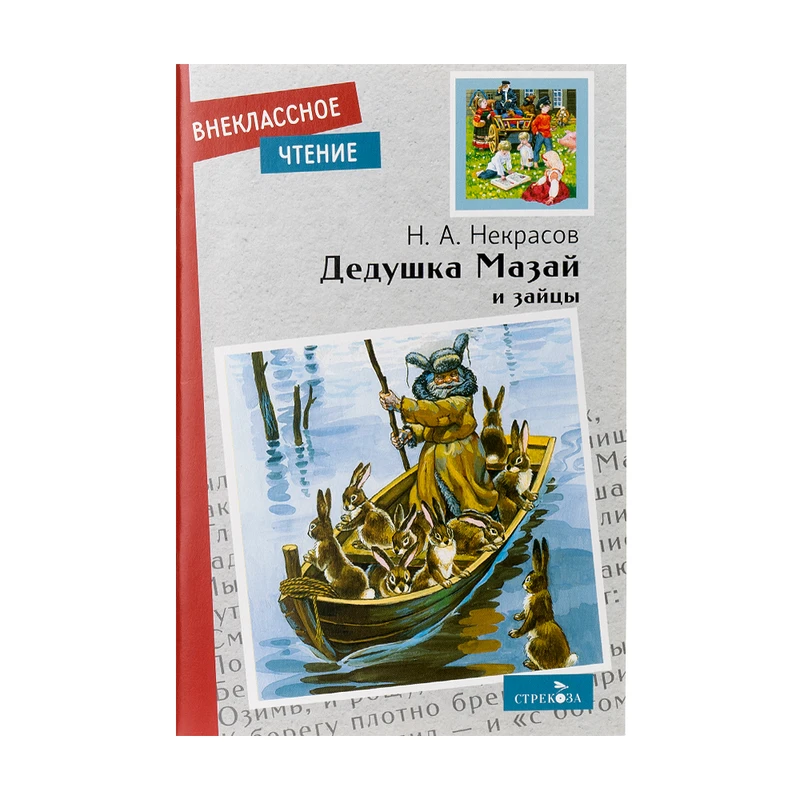 Серия книг "Внеклассное чтение"