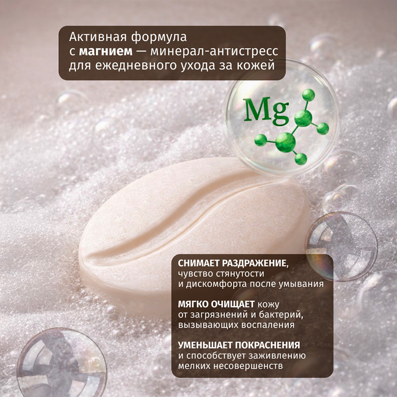 Мыло туалетное твёрдое "Минеральный баланс", Заводъ братьевъ Крестовниковыхъ, 120 г, в ассортименте