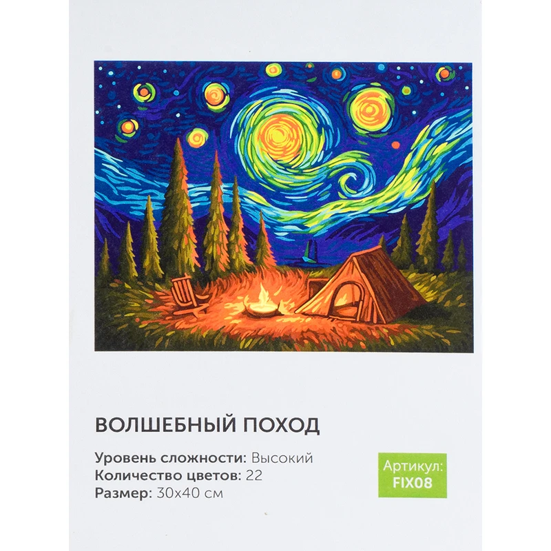 Картина по номерам на холсте, 30х40, в ассортименте