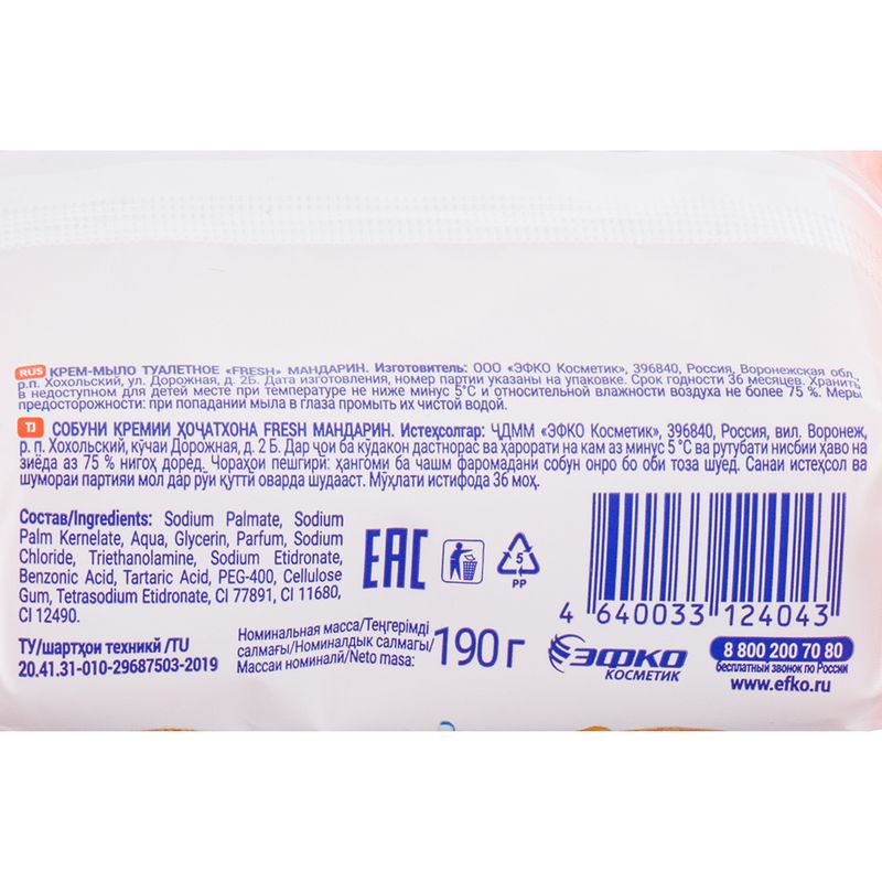 Крем-мыло туалетное, Fresh, 190 г, в ассортименте
