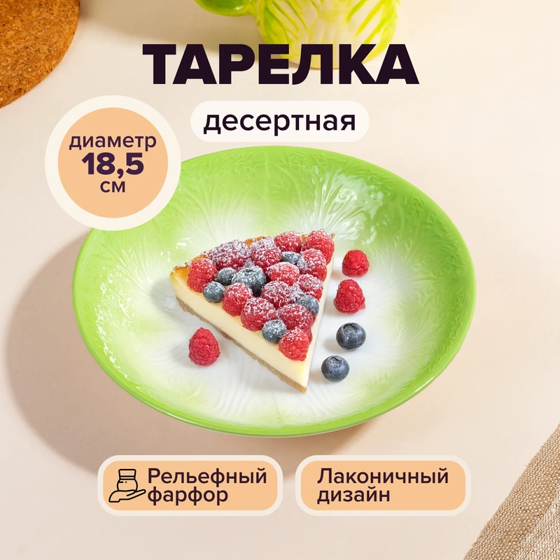 Тарелка десертная, O'Kitchen, 18,5 см, в ассортименте