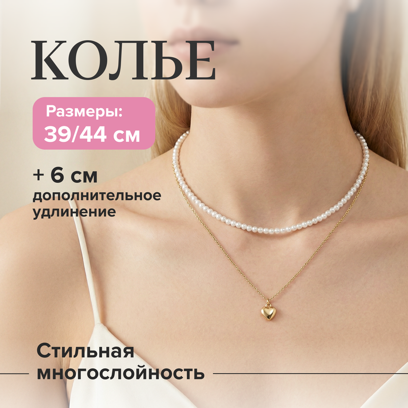 Колье, INSTYLE, в ассортименте