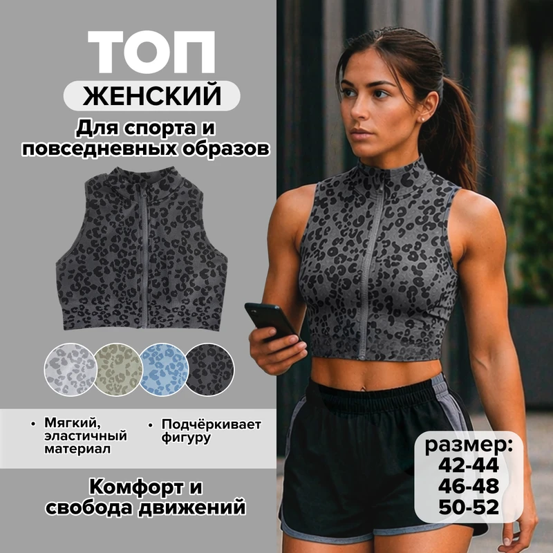 Топ женский, в ассортименте