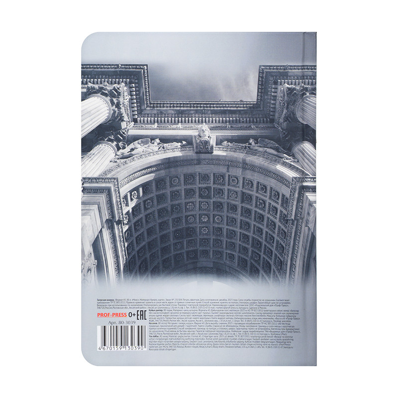 Записная книжка, А5, 80 листов