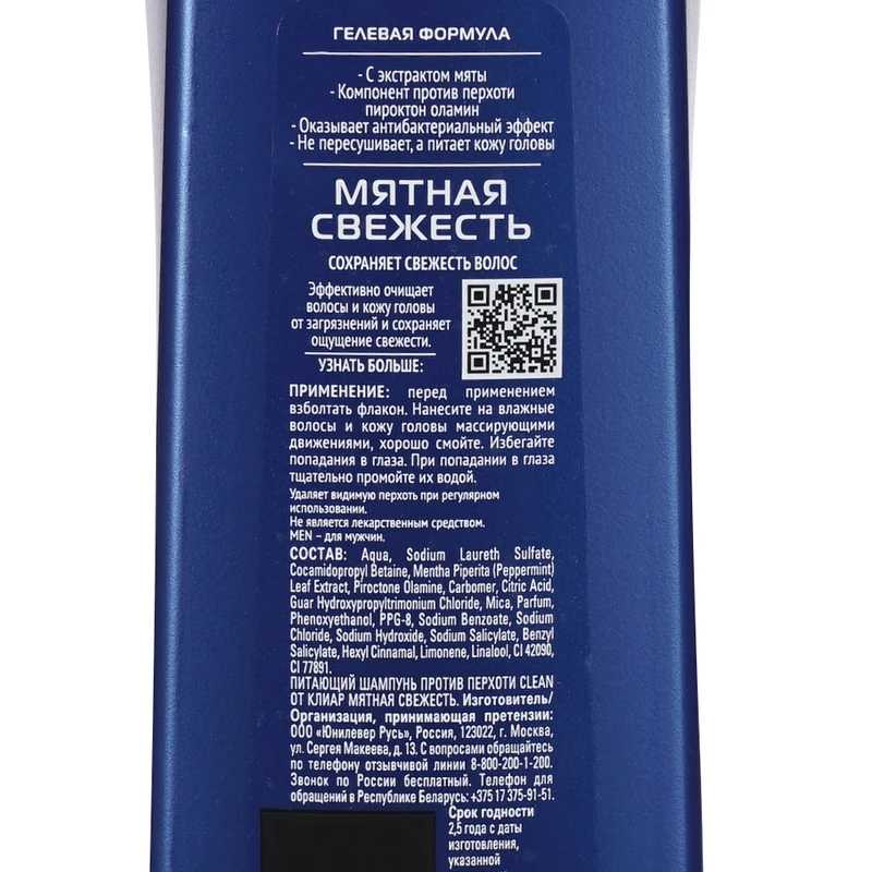 Шампунь, Клиар Men, 365 мл, в ассортименте
