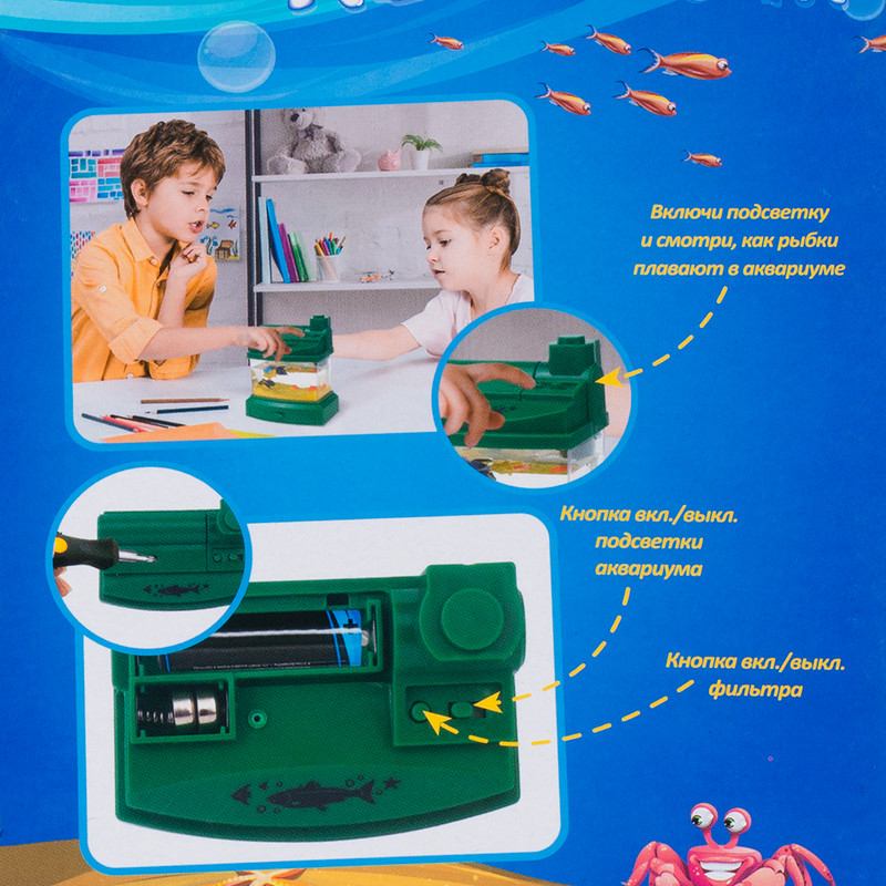 Игрушка "Аквариум", Play the Game, в ассортименте